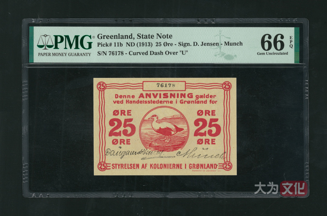 【大为文化】 世界纸币 / 夏季微拍 / 第五期 【2021.6.6】 格陵兰岛（丹属）25伊尔 P-11b 1913版  PMG 66EPQ
