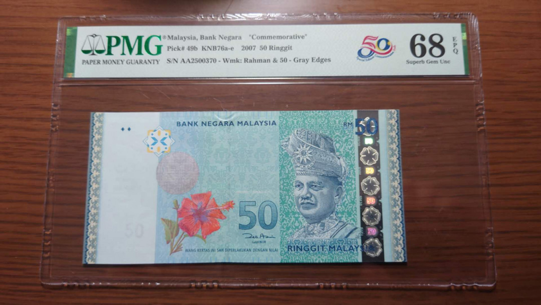 今晚八点整~【囧羊收藏】精选微拍第27期暨2021年第十八期 港澳及外币精选 2007年马来西亚独立50周年纪念钞 PMG68E高分全程无4尾号370送PMG十五周年定制礼品册