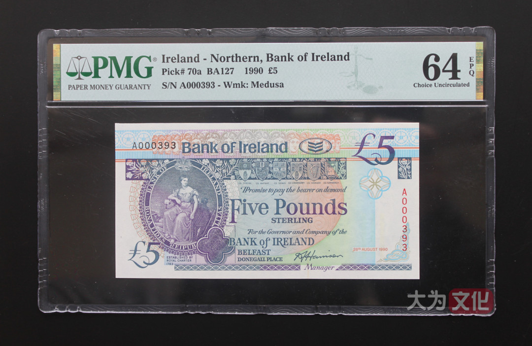 【大为文化】 世界纸币 / 夏季微拍 / 第五期 【2021.6.6】 北爱尔兰 5镑 1990 P-70a PMG64e 首版三位数小号