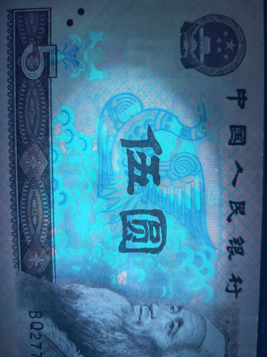 珍品收藏(系统自动拍卖) 80荧光之王一一一805苍松翠鹤，绝品！