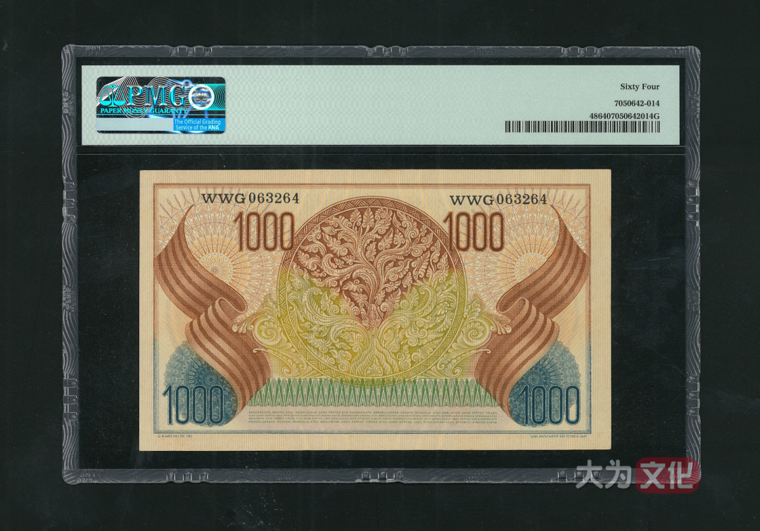 【大为文化】 世界纸币 / 夏季微拍 / 第五期 【2021.6.6】 印度尼西亚 1000卢比 1952年 P-48  PMG64  