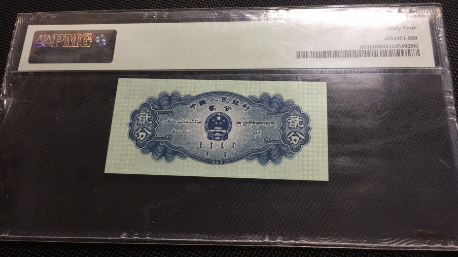 【华誉王者】1972期拍卖 长号二分 豹子头666 无47 PMG64 534-6663932