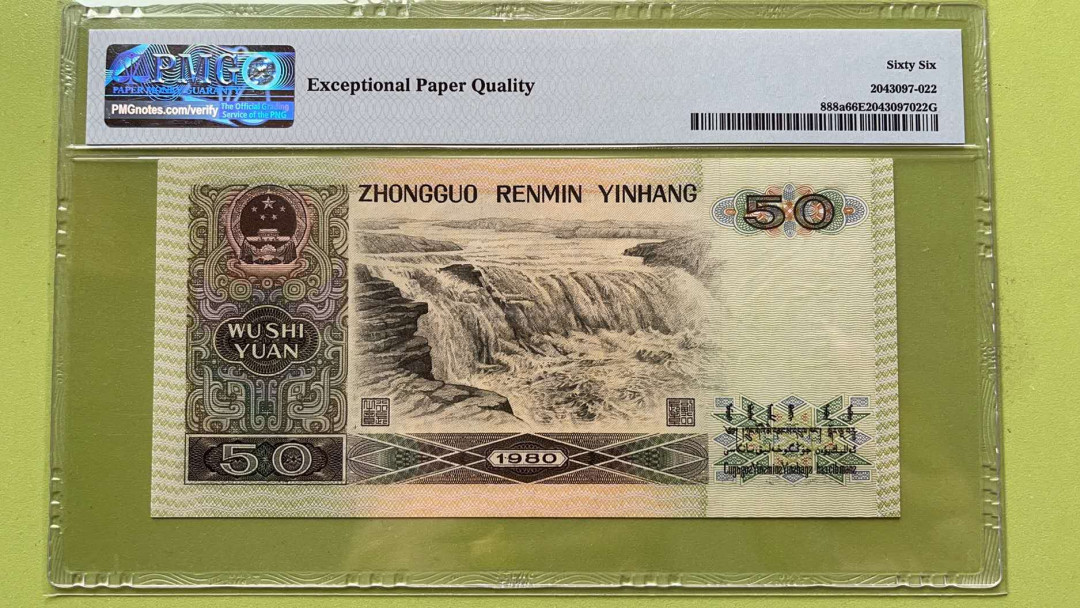 【华誉王者】1671期拍卖 8050币王 天蓝冠，尺寸足无斑，豹子8 PMG66E CU43064888