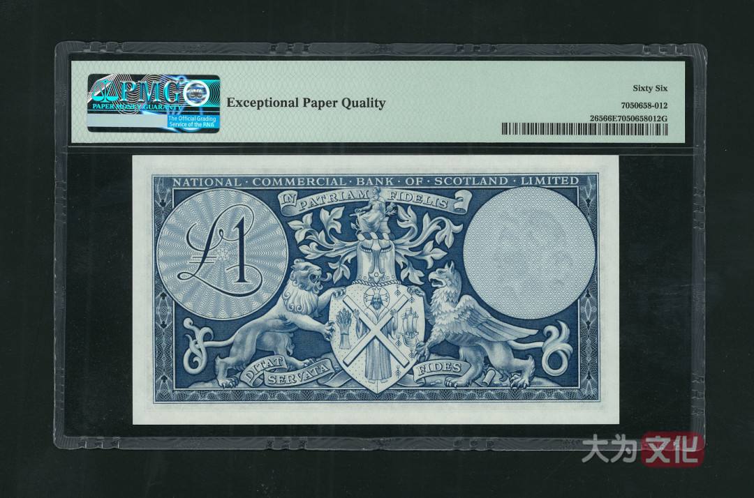 【大为文化】 世界纸币 / 夏季微拍 / 第五期 【2021.6.6】 苏格兰商业银行 1镑 1959年 P-265   PMG66e  