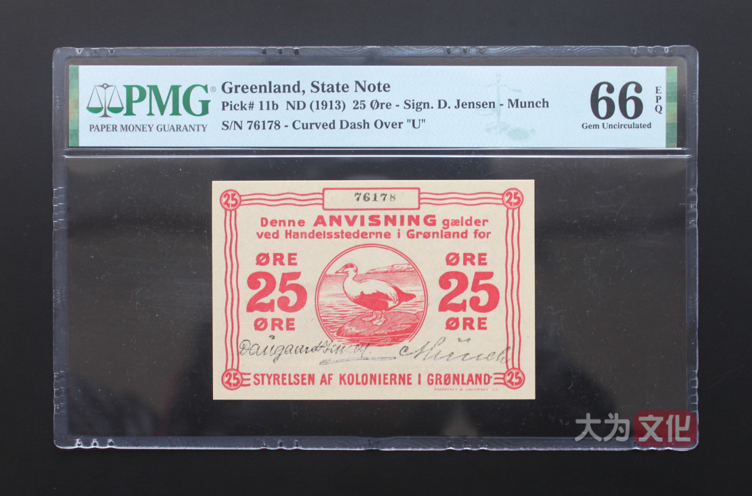 【大为文化】 世界纸币 / 夏季微拍 / 第五期 【2021.6.6】 格陵兰岛（丹属）25伊尔 P-11b 1913版  PMG 66EPQ