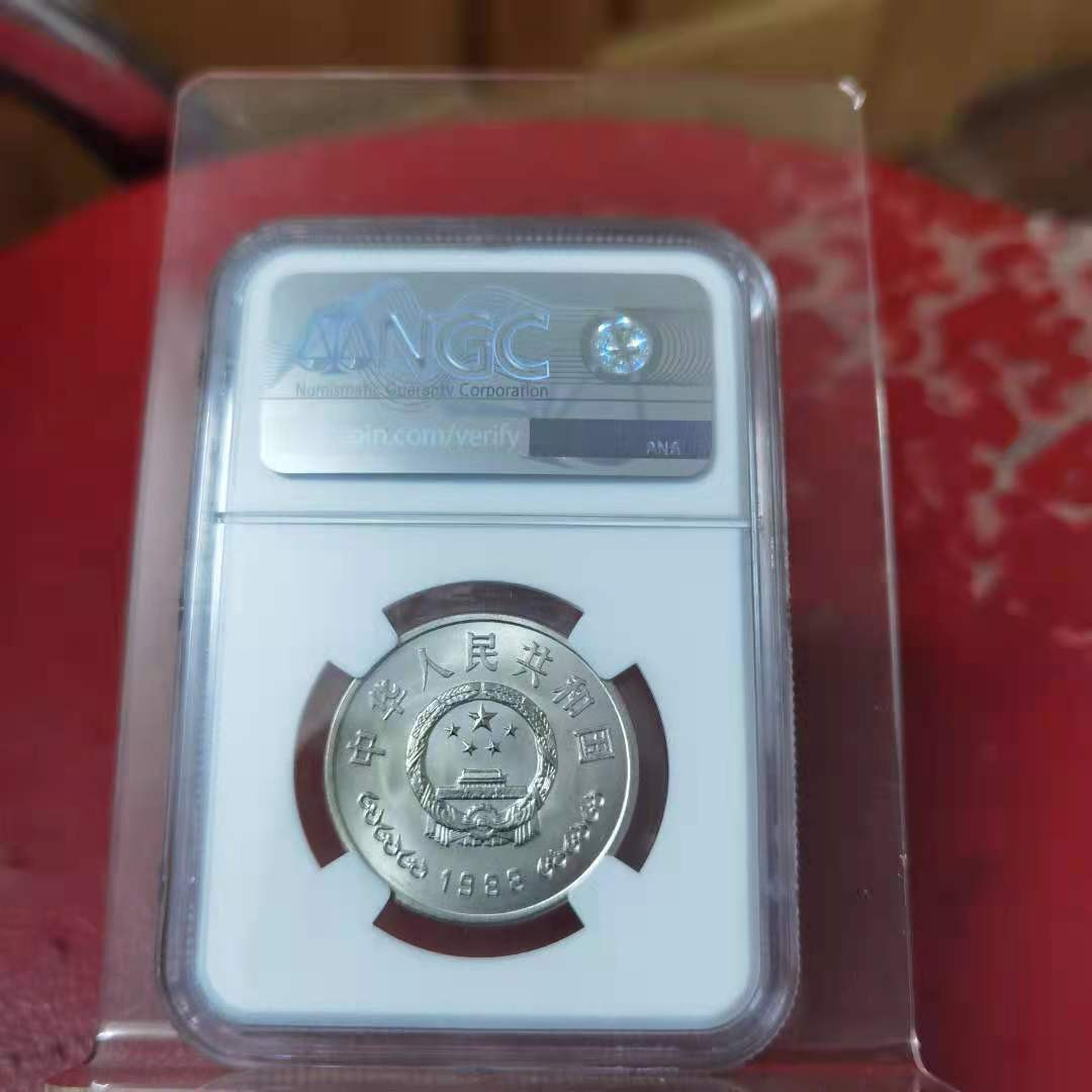 【华誉王者】1972期拍卖 中国人民银行成立40周年纪念币ngcms67建行币，黄金包浆，串号002靓号