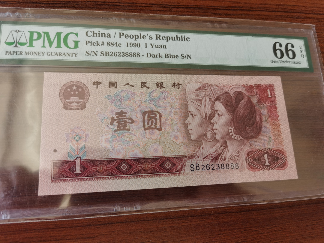 【华誉王者】1972期拍卖 901狮子8 无47 PMG66E SB26238888