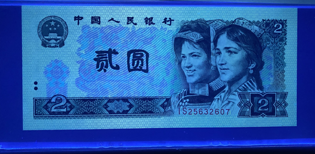 【华誉王者】1972期拍卖 802绿钻IS冠号，进口油墨，灯下荧光超级漂亮PMG68E IS25632607