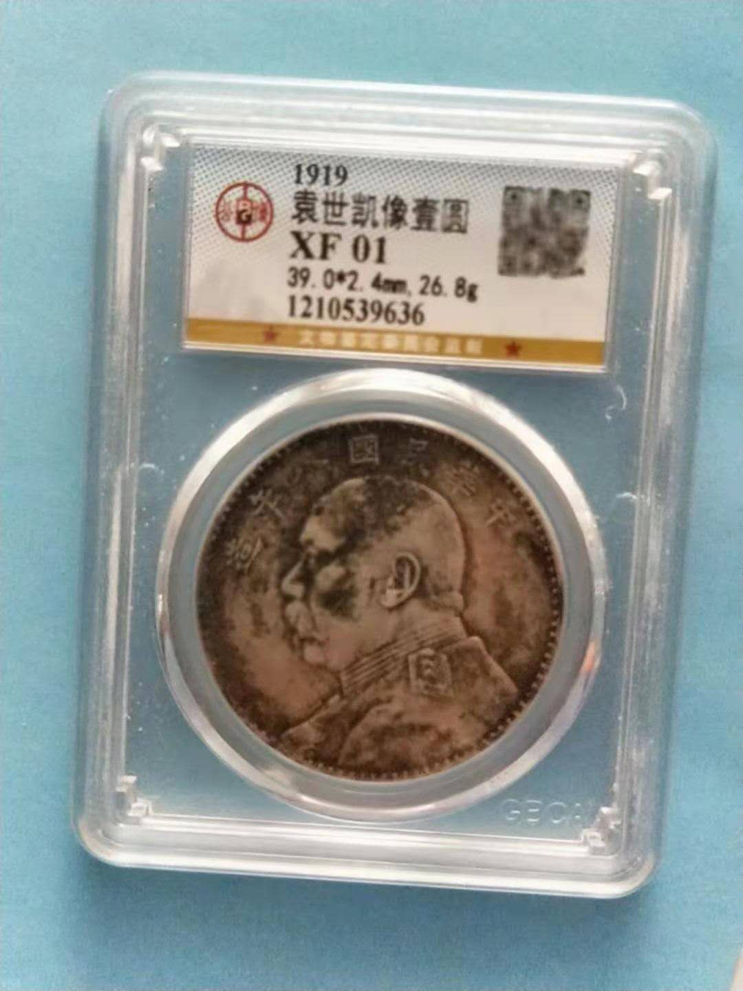 【华誉王者】1671期拍卖 袁像八年 公博-XF01