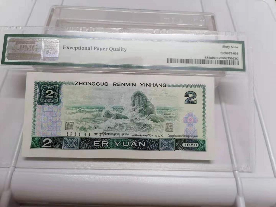 【华誉王者】1972期拍卖 绿钻 无47高分 PMG69E AP60183593