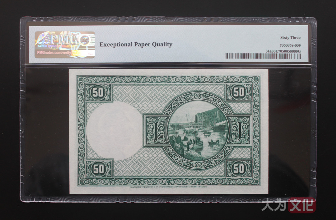 【大为文化】 世界纸币 / 夏季微拍 / 第五期 【2021.6.6】 冰岛 50克朗 1928版（1948-56年）无冠字 P-34a PMG63 EPQ