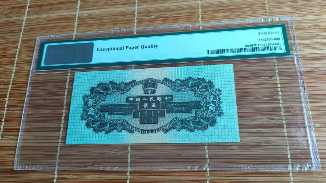 【华誉王者】1671期拍卖 火车头全程无3457，刀货出品，尺寸足足。PMG67E 791-9826190