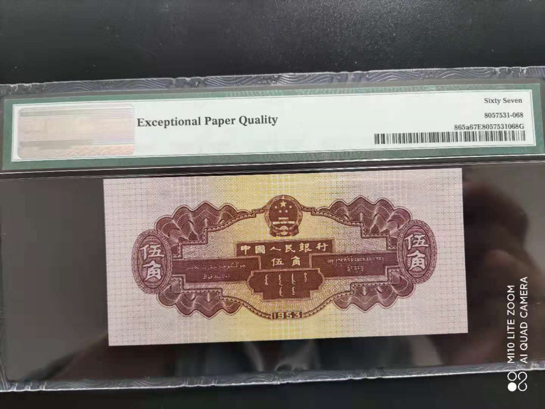 【华誉王者】1972期拍卖 PMG67分浅水坝 足尺无斑128-3233168一路发