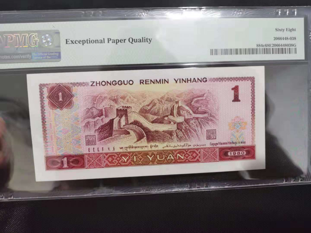 【华誉王者】1972期拍卖 天蓝无4  PMG68分    CR03061357