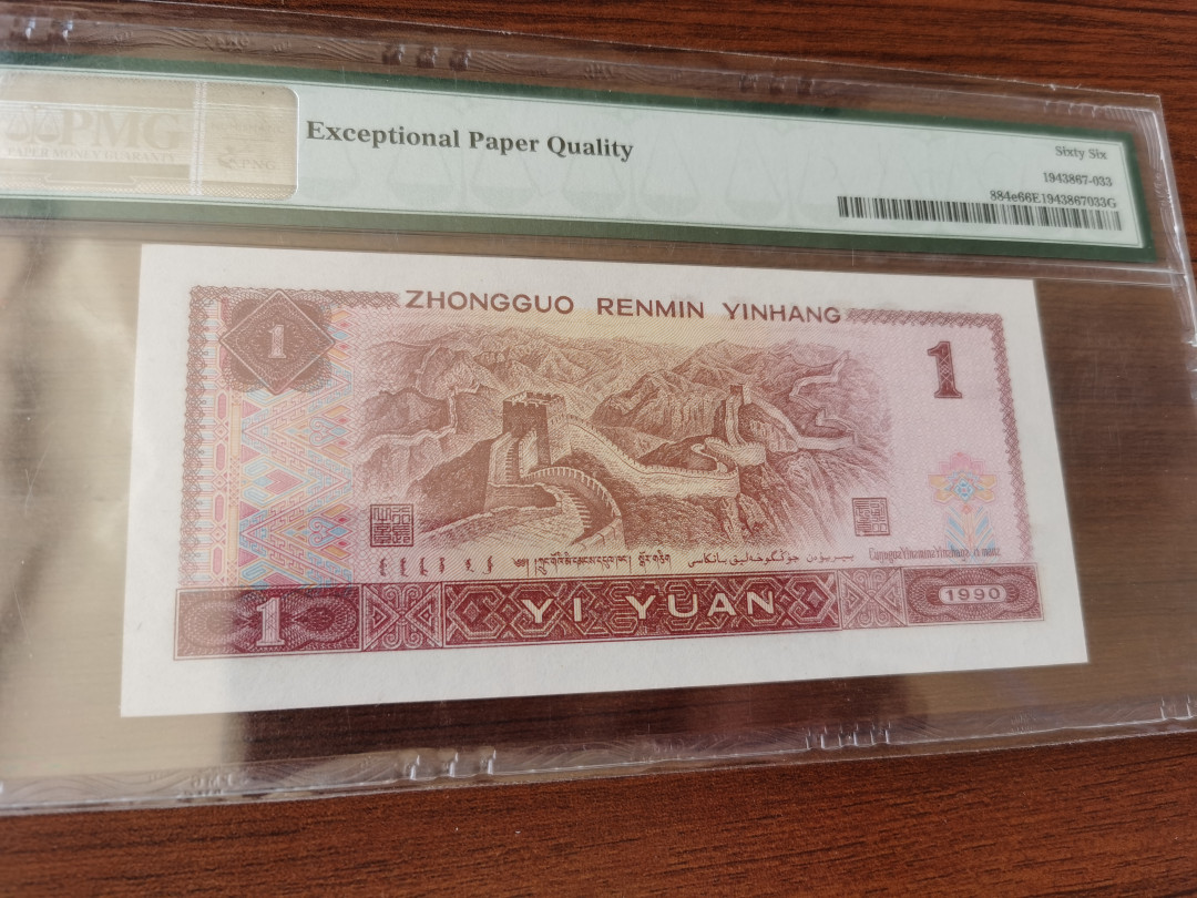 【华誉王者】1972期拍卖 901狮子8 无47 PMG66E SB26238888