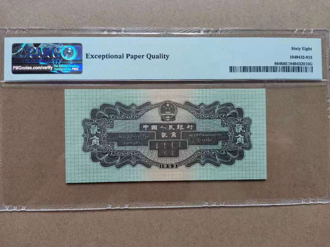 【华誉王者】1972期拍卖 火车头足尺 高分无47 PMG68E 791-9826815