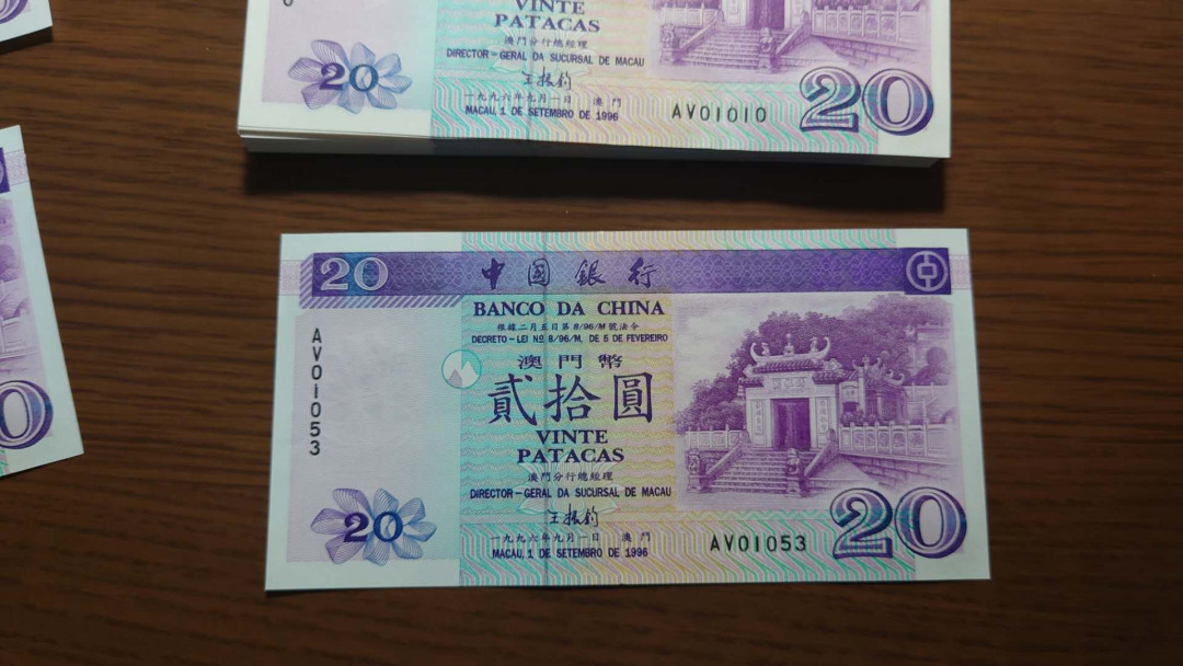 今晚八点整~【囧羊收藏】精选微拍第27期暨2021年第十八期 港澳及外币精选 1996年头年份 澳门中国银行20元 无47尾号053 全新刀拆绝品 灯下无斑非常少见