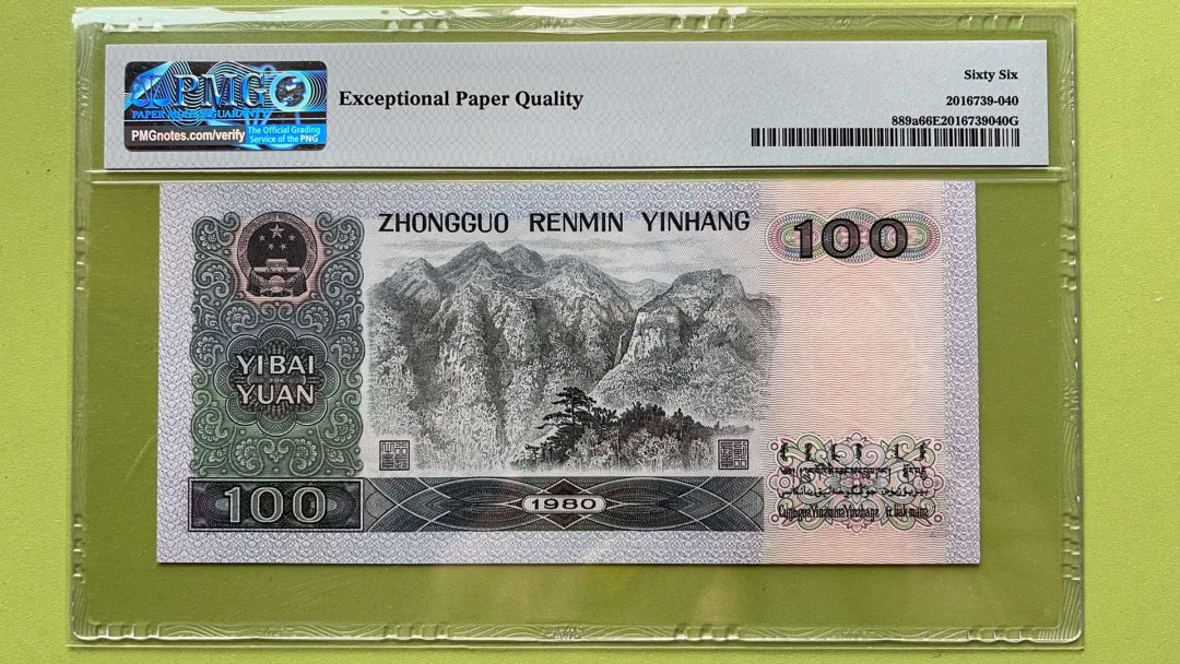 【华誉王者】1671期拍卖 80100币后，尺寸超大无斑，豹子8 PMG66E ET67735888