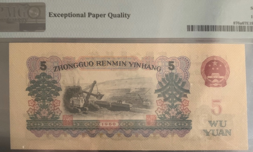 【华誉王者】1972期拍卖 三罗马浅版炼钢 PMG67E 双尾88 PMG67E 887-4387988