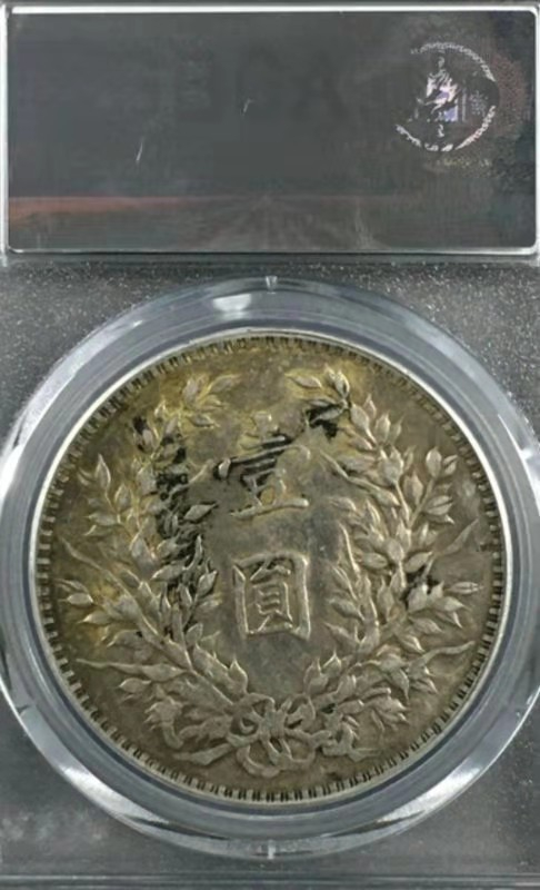 【华誉王者】1972期拍卖 袁像三年 公博-AU09 1210740347