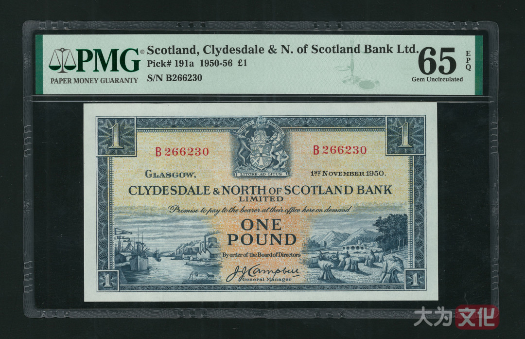 【大为文化】 世界纸币 / 夏季微拍 / 第五期 【2021.6.6】 苏格兰克莱德戴尔和北方银行 1镑 1950年 P-191a PMG65 首版