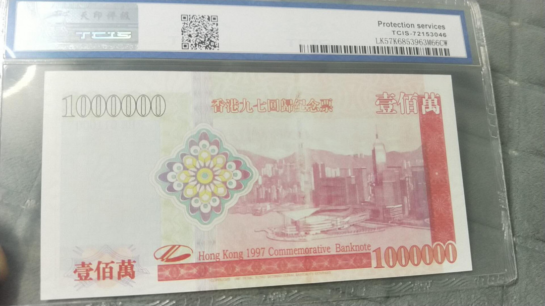 小英开心拍第492期 香港百万龙测试钞一张，靓号尾豹子号天印评级