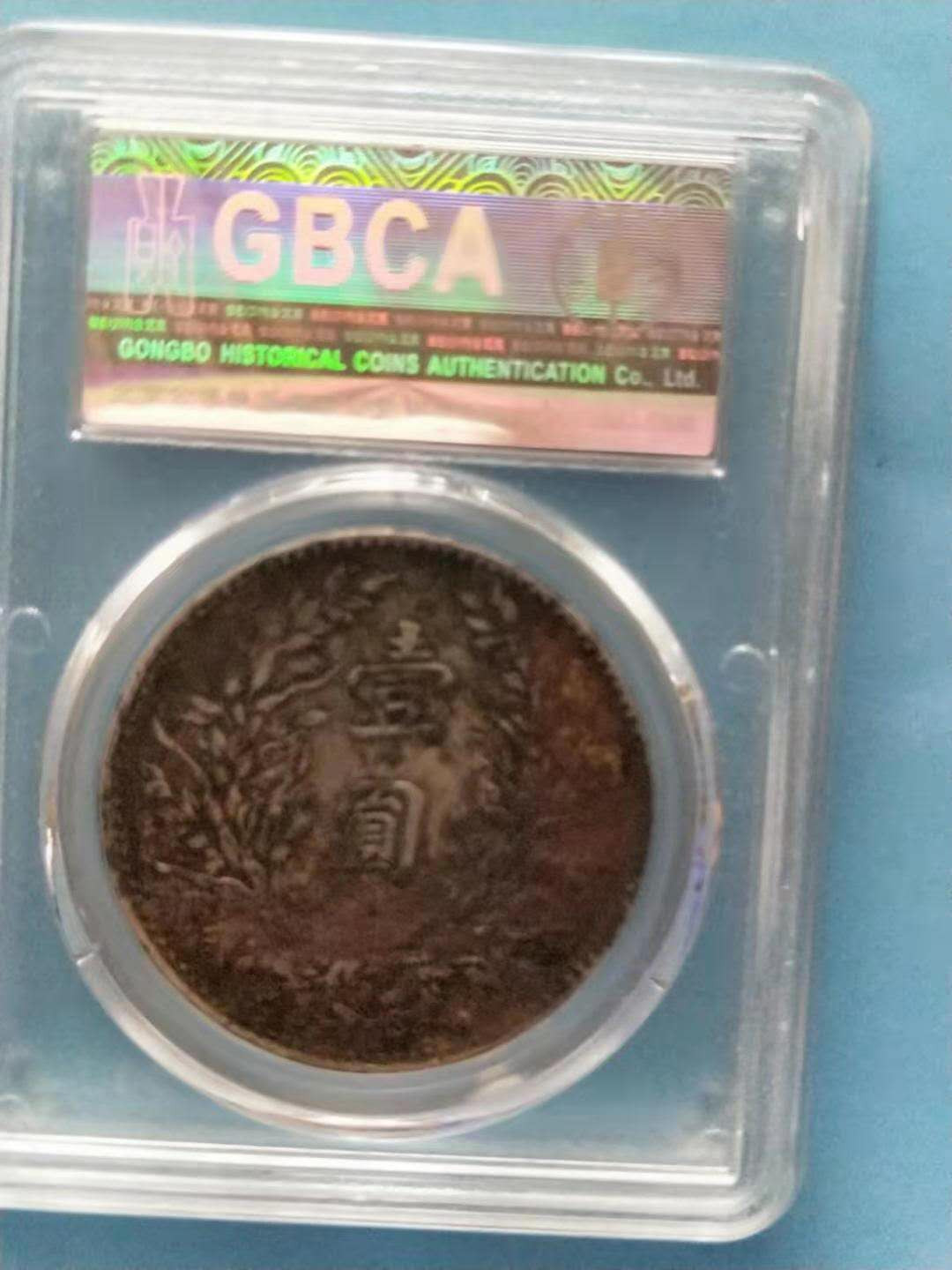 【华誉王者】1671期拍卖 袁像八年 公博-XF01