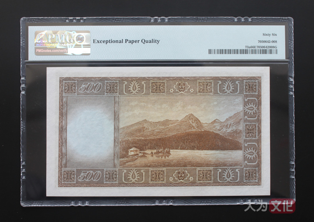 【大为文化】 世界纸币 / 夏季微拍 / 第五期 【2021.6.6】 捷克斯洛伐克 500克朗 1946年  P-73a  PMG66 实票