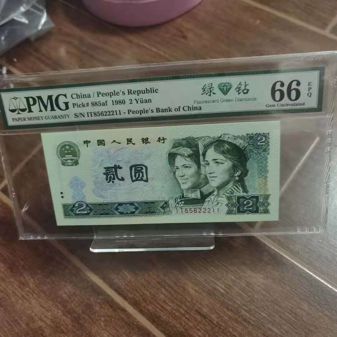 【华誉王者】1972期拍卖 802绿钻葫芦号，PMG评级66，冠号IT85622211无347尾豹子22211