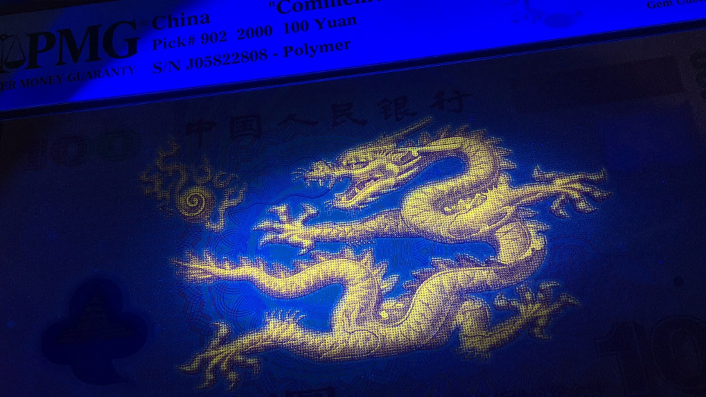 【华誉王者】1972期拍卖 强荧光龙钞 尾808 无47  PMG66E J05822808