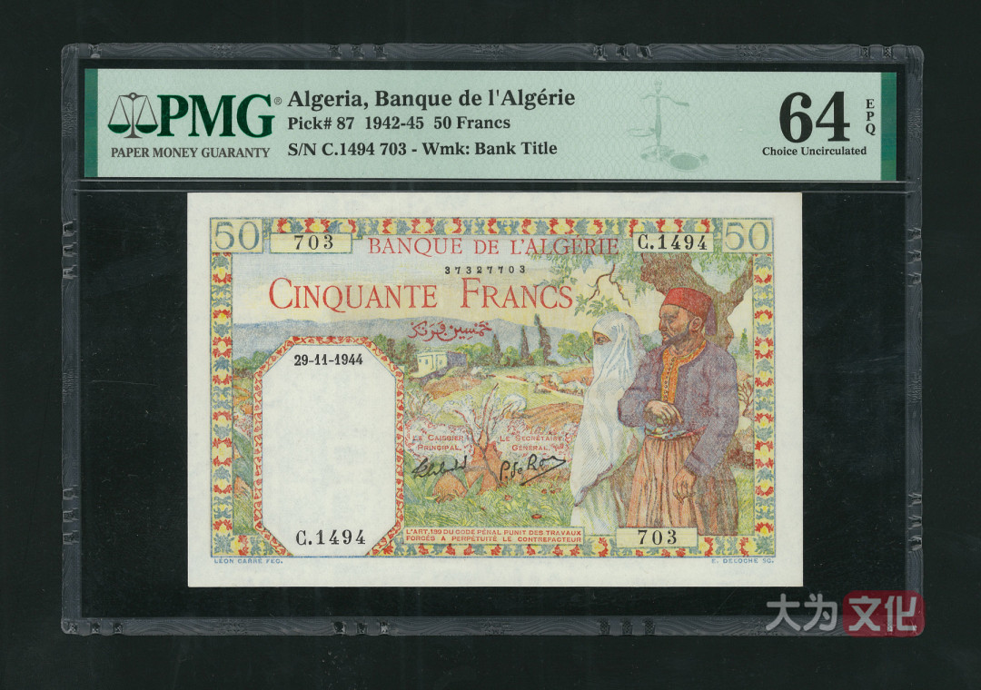 【大为文化】 世界纸币 / 夏季微拍 / 第五期 【2021.6.6】 阿尔及利亚 50法郎 1944年 P-87  PMG64e 