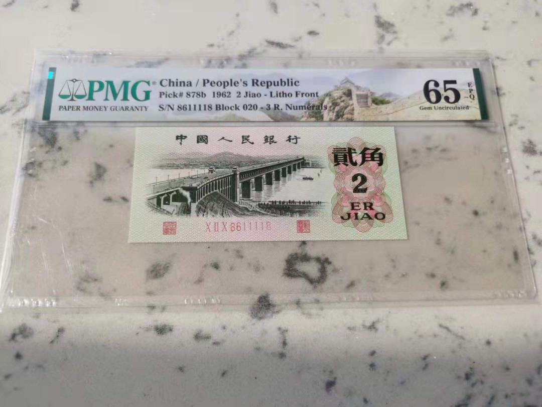 【华誉王者】1972期拍卖  平版大桥倒置号，8头8尾，数三168组合，内夹狮子1，全程无23457