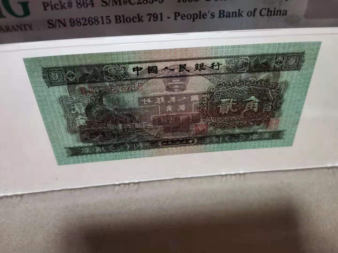 【华誉王者】1972期拍卖 火车头足尺 高分无47 PMG68E 791-9826815