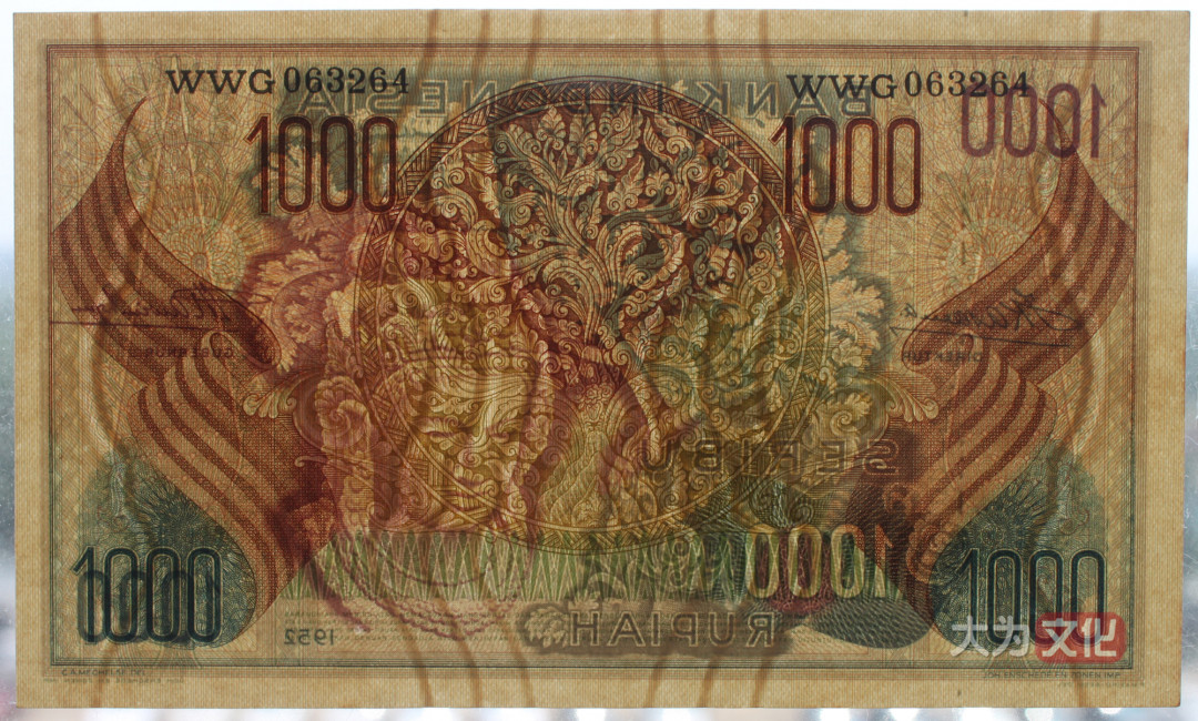 【大为文化】 世界纸币 / 夏季微拍 / 第五期 【2021.6.6】 印度尼西亚 1000卢比 1952年 P-48  PMG64  