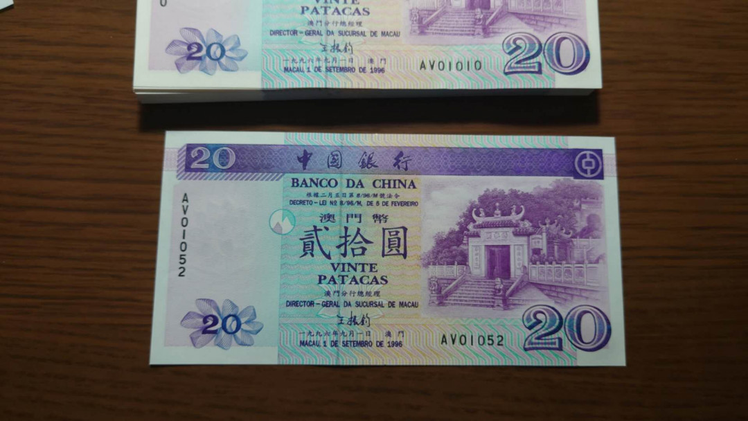 今晚八点整~【囧羊收藏】精选微拍第27期暨2021年第十八期 港澳及外币精选 1996年头年份 澳门中国银行20元 无47尾号052 全新刀拆绝品 灯下无斑非常少见