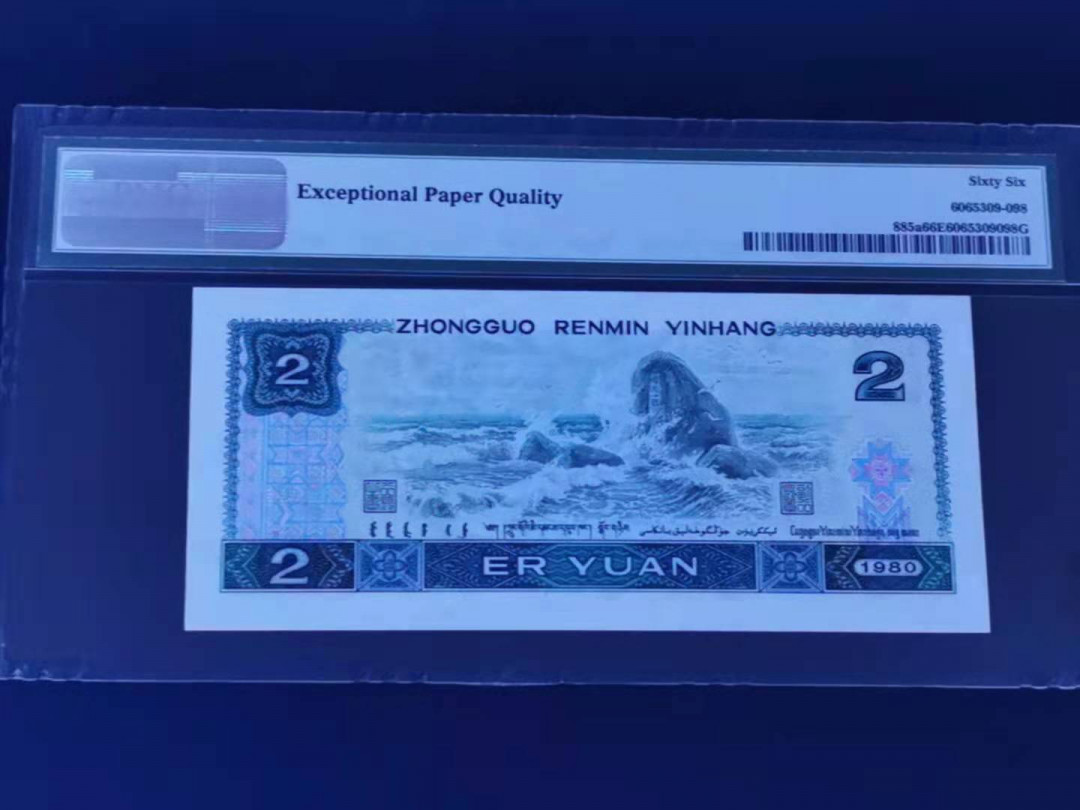 【华誉王者】1972期拍卖 绿钻IW冠 PMG66分无47尾8 IW85550898