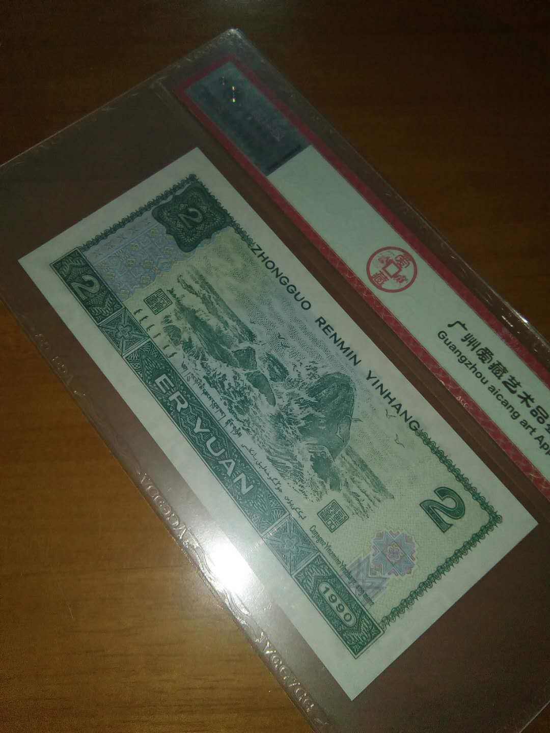 珍品收藏(系统自动拍卖) 802JZ特稀补号！爱藏三星！