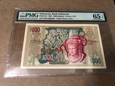 【Blue Auction】世界纸币精拍第92期——丰收喜悦（共70拍） - 印度尼西亚 1952年1000卢比 最高值 佛头 PMG65EPQ