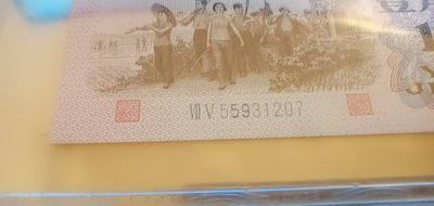 《凌志阁》三版壹角“趣味码”“0元起拍！”