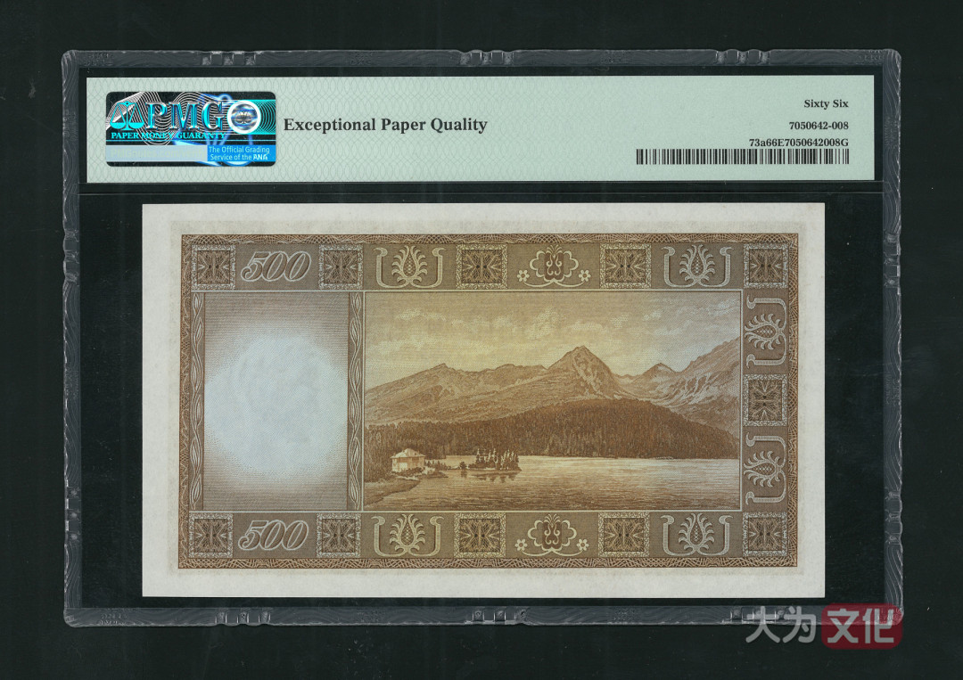 【大为文化】 世界纸币 / 夏季微拍 / 第五期 【2021.6.6】 捷克斯洛伐克 500克朗 1946年  P-73a  PMG66 实票