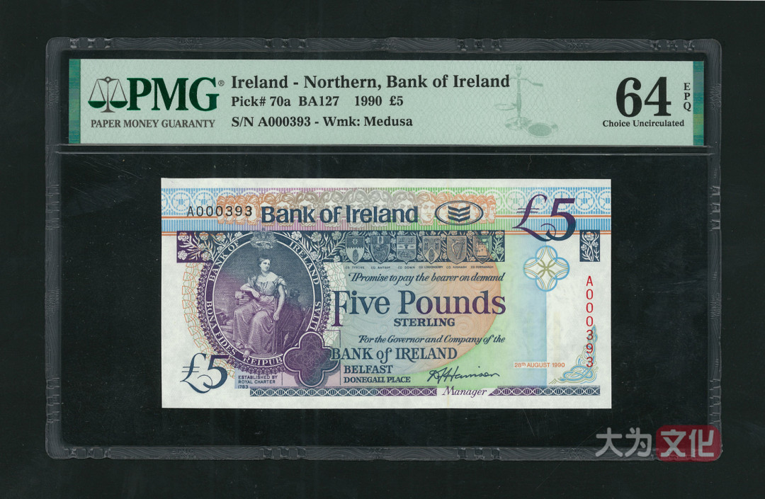 【大为文化】 世界纸币 / 夏季微拍 / 第五期 【2021.6.6】 北爱尔兰 5镑 1990 P-70a PMG64e 首版三位数小号