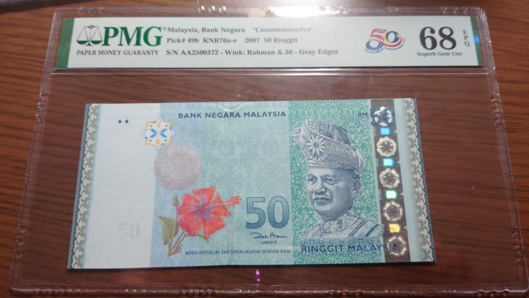 今晚八点整~【囧羊收藏】精选微拍第27期暨2021年第十八期 港澳及外币精选 2007年马来西亚独立50周年纪念钞 PMG68E高分全程无4尾号372送PMG十五周年定制礼品册