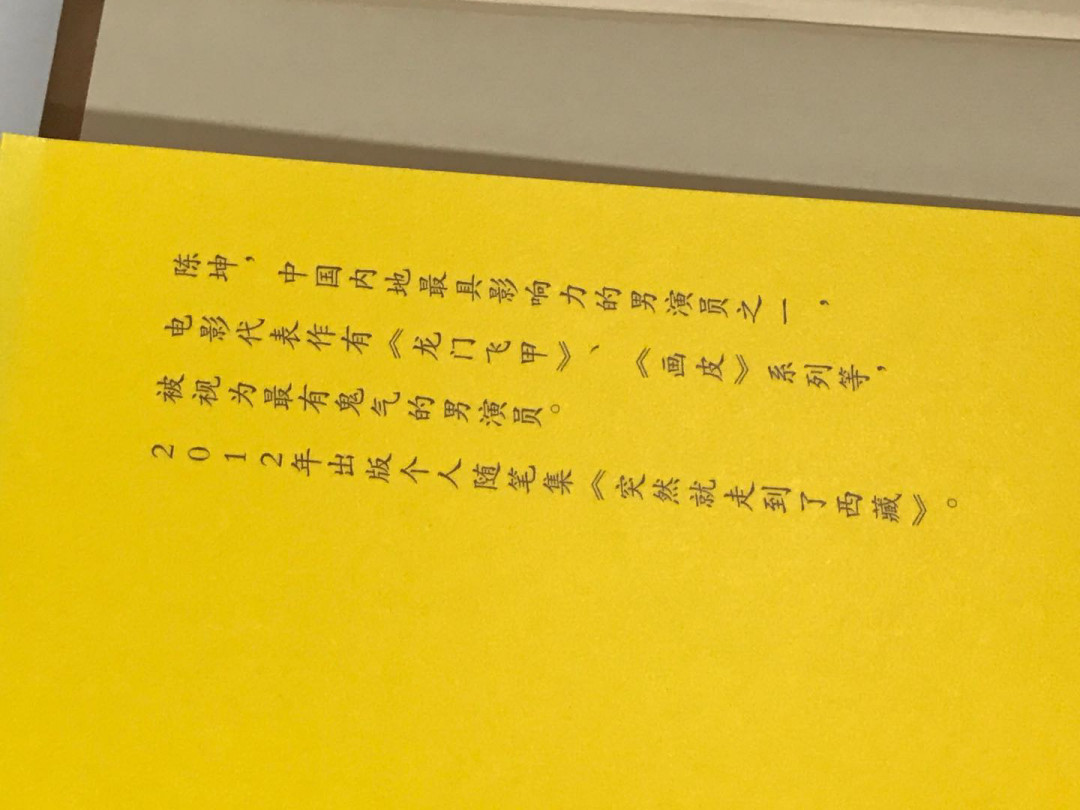零元拍：陈坤 亲笔签名著书《鬼水瓶录》