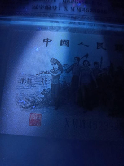 冰玉一角老版别纤云＋荧光版，有68E高分哦