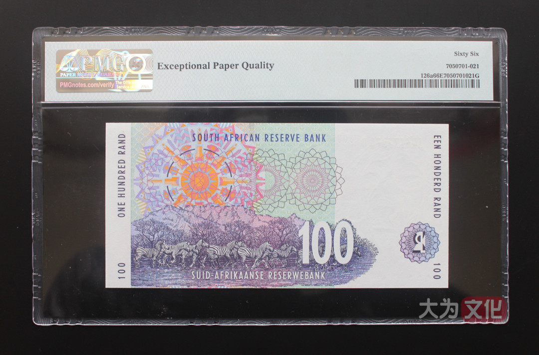 【大为文化】 世界纸币 / 夏季微拍 / 第五期 【2021.6.6】 南非  100兰特  1994年  P-126a   PMG66e 首版