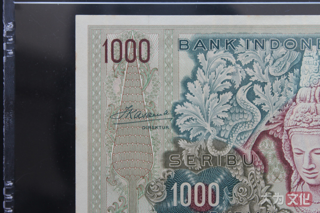 【大为文化】 世界纸币 / 夏季微拍 / 第五期 【2021.6.6】 印度尼西亚 1000卢比 1952年 P-48  PMG64  