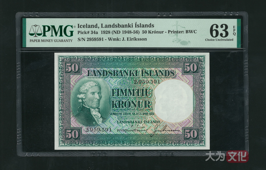 【大为文化】 世界纸币 / 夏季微拍 / 第五期 【2021.6.6】 冰岛 50克朗 1928版（1948-56年）无冠字 P-34a PMG63 EPQ