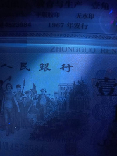 冰玉一角老版别纤云＋荧光版，有68E高分哦