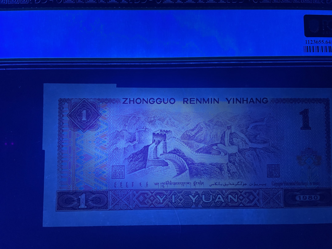 【华誉王者】1972期拍卖 超大福耳，801倒置 正面龙鳞，大金背。PMG64PPQ TI16860696