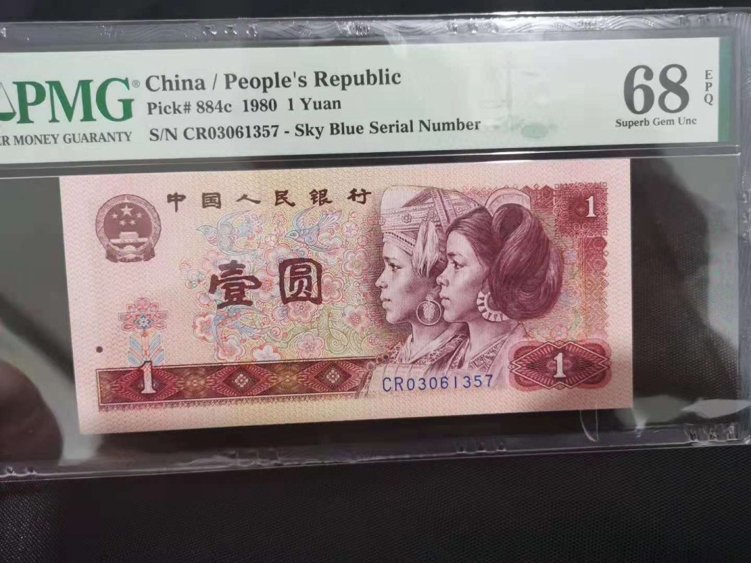 【华誉王者】1972期拍卖 天蓝无4  PMG68分    CR03061357